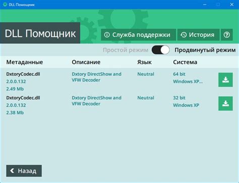 Free DLL Helper 1.1.1.1712